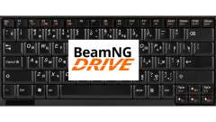 Замена стандартного управления для BeamNG Drive